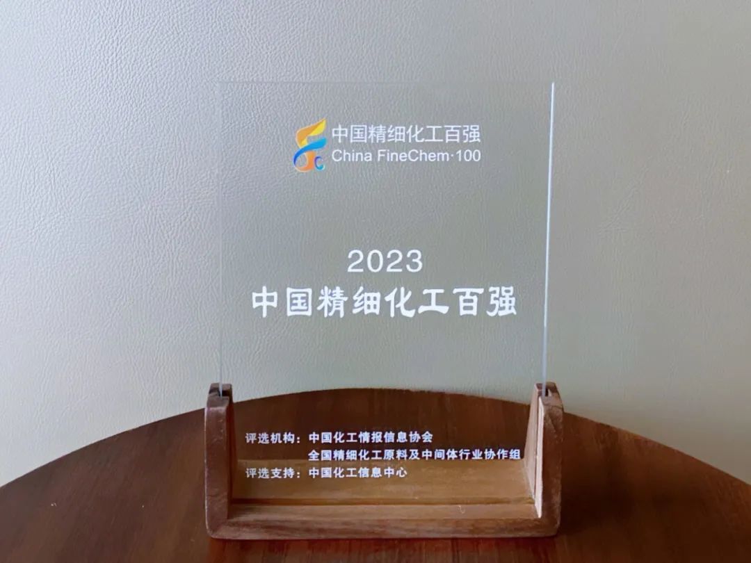 2023中國精細化工百強揭曉，赫達集團榮登兩大榜單！