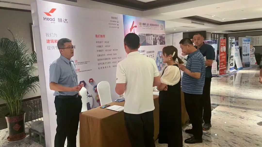 全國建筑裝飾基材高質量發(fā)展論壇暨家裝砂漿生產(chǎn)與應用技術交流會隆重召開，赫達集團帶來精彩分享！